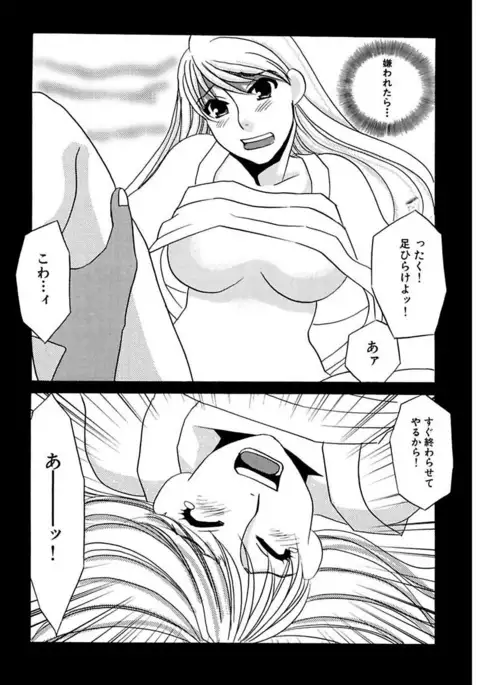 Kotobazeme ni Modaete