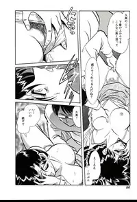 [Keno Yantarou] Owaranai Kagai Jugyou