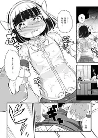 [Ikennabi (Iken)] Mahoutsukai Ageha Watashi, Mahoutsukai ja Nakunacchatta...