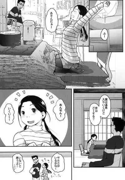 [Tsumasaki Label (Hidari Kagetora)] 37-sai to 1X-sai ga Onsen de! [Digital]