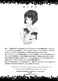 (C64) [Zettai Shoujo (RAITA)] Shinoburedo Iro ni ide ni keri Waga koi wa Mono ya omou to Hito no tou made (Kizuato)