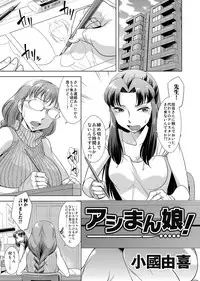 COMIC Magnum Vol. 77