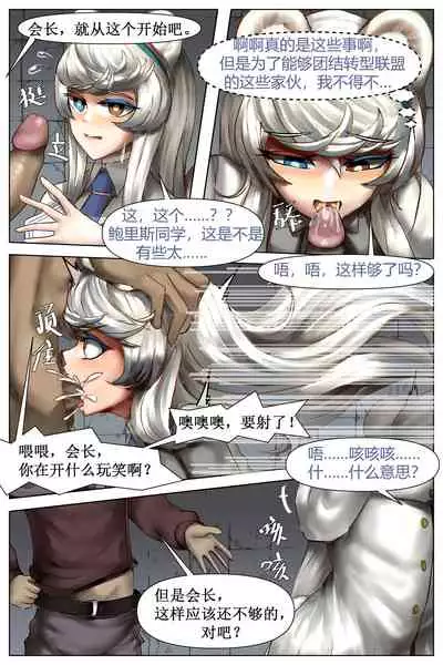 理想者的末路