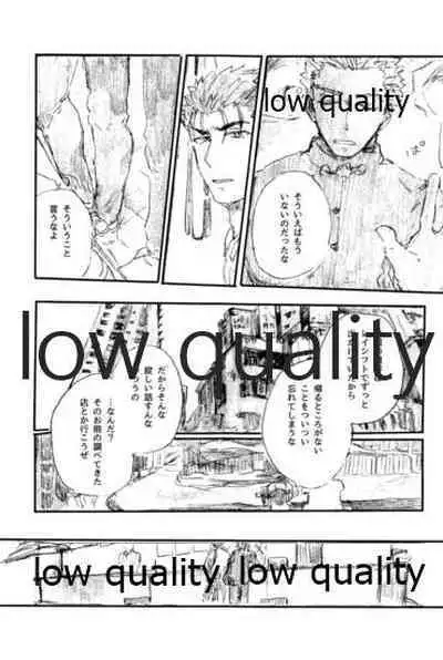 (Dai 11-ji ROOT4to5) [Karmin (Hozumi)] Ano Suiheisen no Mukou (Fate/Grand Order)