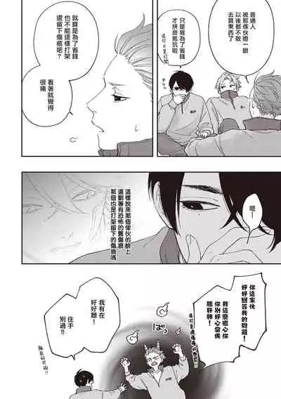 Fukutsu no Zono | 不屈的佐诺 Ch. 1