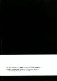 (SUPER24) [downbeat (Kirimoto Yuuji)] Hamedori Aichi (Cardfight!! Vanguard)