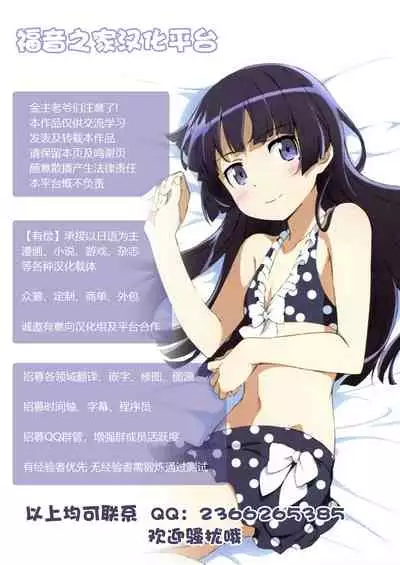[Noujiru Teishokuya] Futanari Dullahan ni Sarete 2 [Chinese] [不可视汉化]