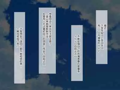 Hamesta!! SNS bae shichau Ore no Chinpo o H na Manko ga "Iine" Hoshikute Ubaiai