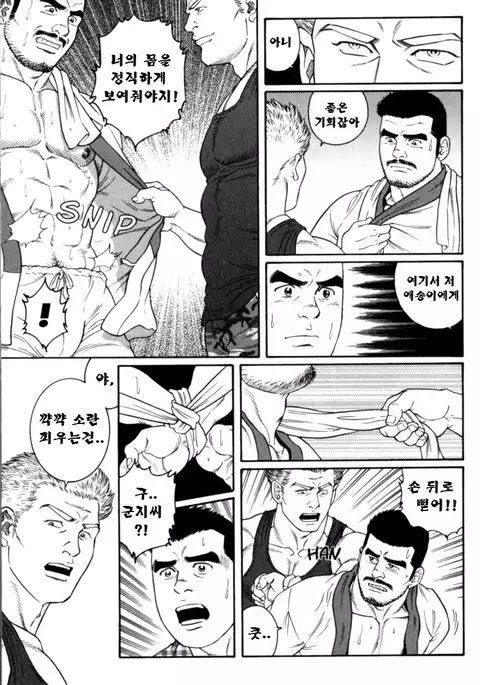 GUNJI | 군지