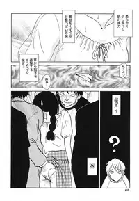 [Keno Yantarou] Abunai Kagai Jugyou
