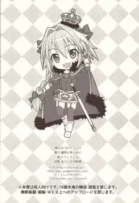 (C93) [Kanyou Shounen (URA)] Kyou kara Boku wa Master no Koibito (Fate/Grand Order)