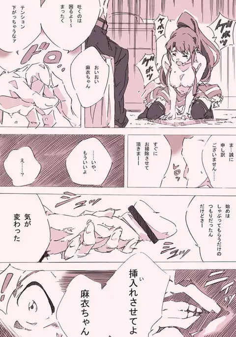 Mayoi Maimai