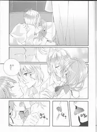 [Asadukuyo no Utage (Atono Matsuri)] Suigyo no Majiwari (AMNESIA)