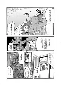 [Bronco Hitoritabi] Kono Omoi Sae Todoku no Naraba (Mai-HiME / My-HiME)