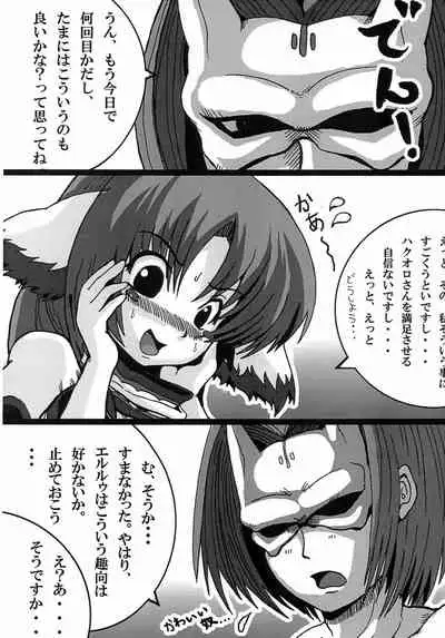 Wanko Shoujo