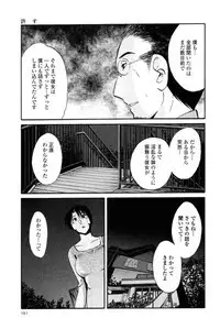 [TsuyaTsuya] Hadaka no Kusuriyubi 2