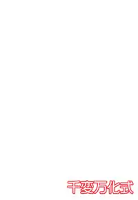 [Senpenbankashiki (DATE)] Uiharu no U Saten no Sa (Toaru Kagaku no Railgun) [English] =TV & Yuri-ism= [Digital]