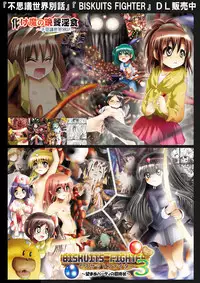 [Dende] "Fushigi Sekai -Mystery World- Nonona 20" ~Nonona vs Inma Ouji Hamajild, Hiun no Jikan Teishi Chijokukan~