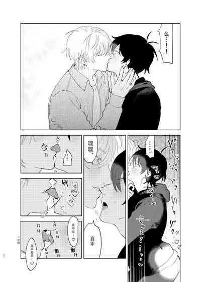 Kaji Daikou no Babumi Zeme | 务代理男妈妈攻