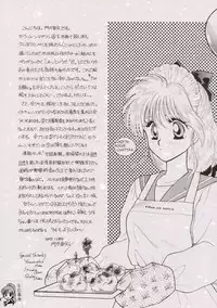 Sailor Moon JodanJanaiyo