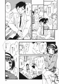 [Kurebayashi Min] Imouto no Oshiri no Ana