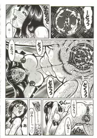 [Yamata no Worochi] Hentai Seichihoushou