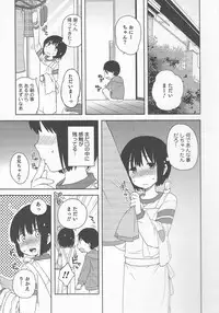 [Anthology] Otokonoko Heaven Vol. 20 Otokonoko x Insei Milk Time