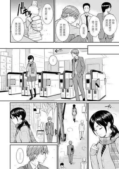 [Homunculus] Renai Sample 戀愛樣本 [Chinese] 无修正