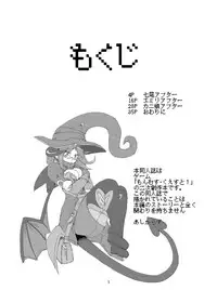 [Setouchi Pharm (Setouchi)] Mon Musu Quest! Beyond The End (Monster Girl Quest) [Digital]