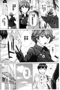 [Ueno Naoya] Mesukano Inbina Mesu Kanojotachi To No Hibi | 牝獸女友 [Chinese]