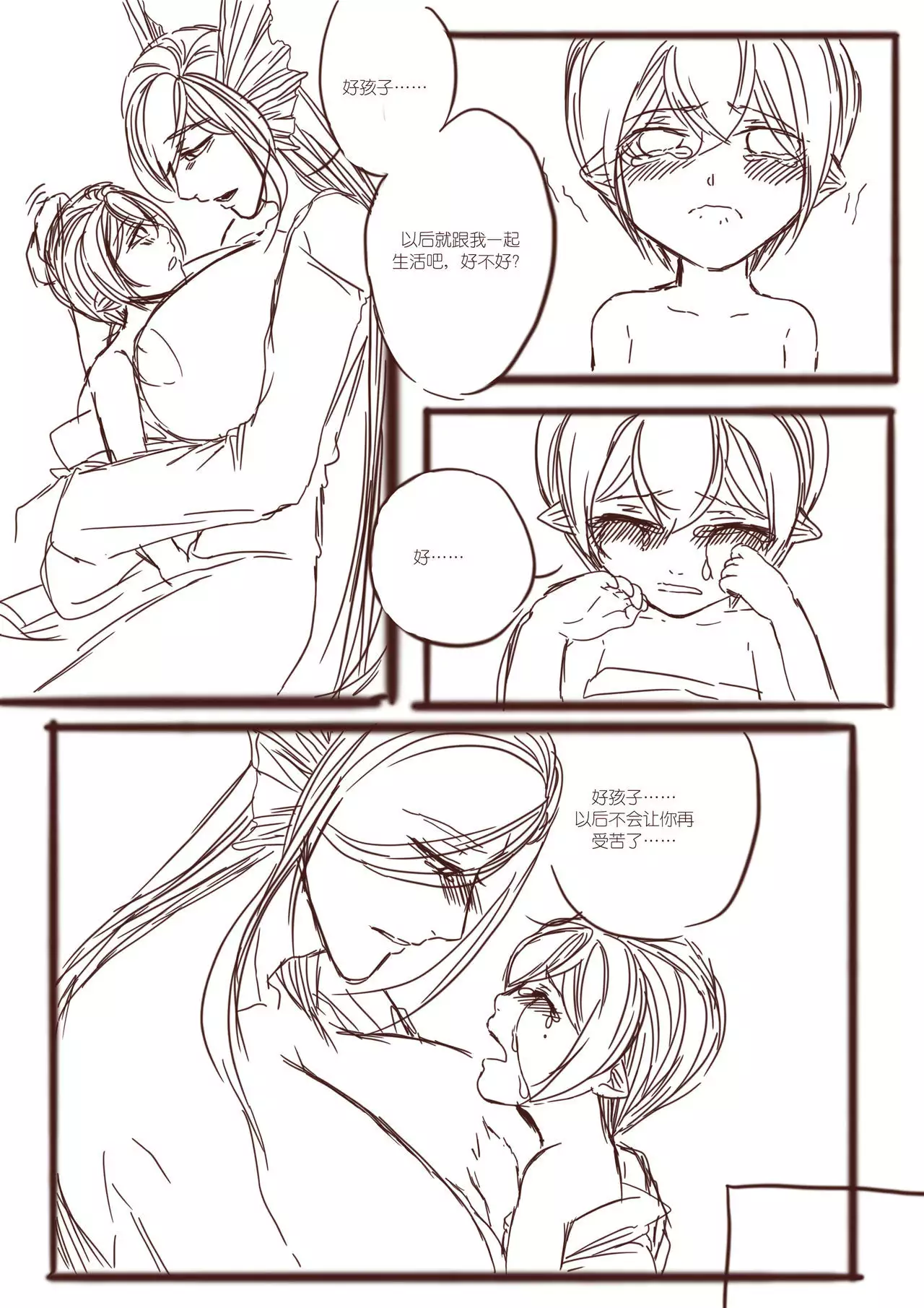 从师生开始的相伴