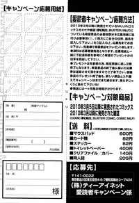 COMIC Mugen Tensei 2016-03