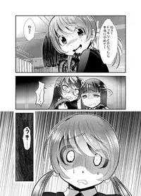 [KAKERU] "Chinure Warashi" Dai Ni Wa ~Kakunin~