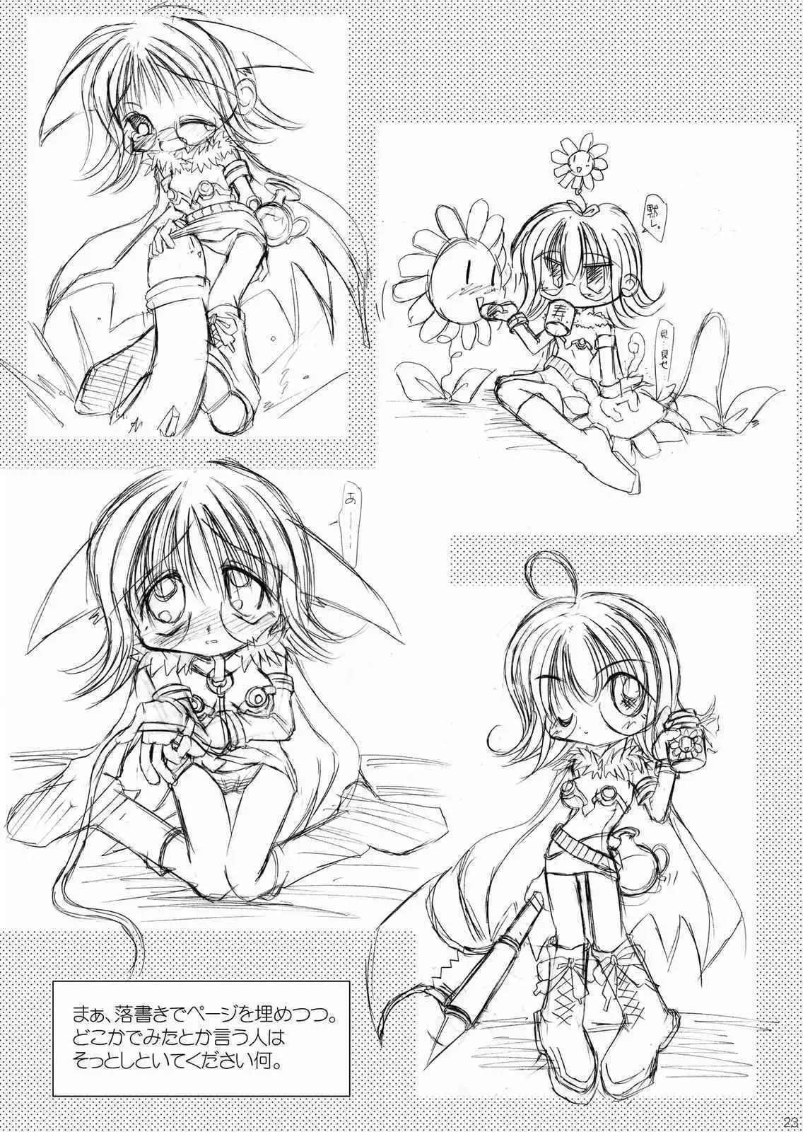 Damasareyasui Usagi-tachi.