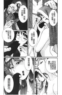 [Kojima Miu] Tokubetsu Shinsatsushitsu 4 [Chinese]