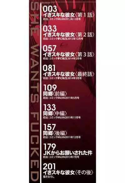 Okasaretai Kanojo - She wants fucked