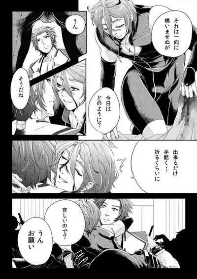 [Hiyo] Fugutaiten (Touken Ranbu)
