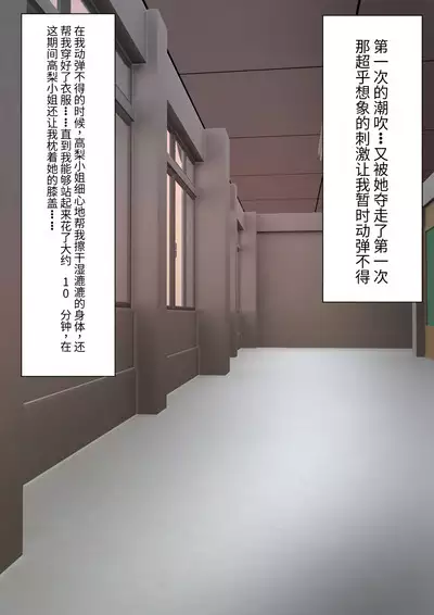 Class de Ichiban Yasashii Joshi ni Kokuhaku Shitara Dorei ni Natta Hanashi