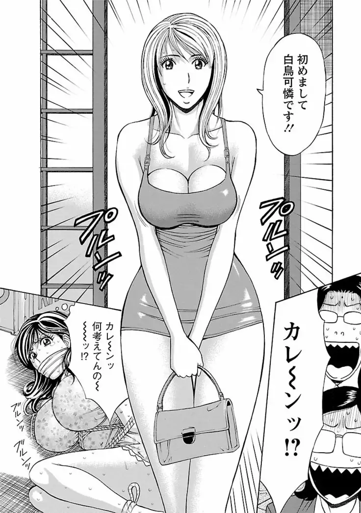 Kimochii Kuni
