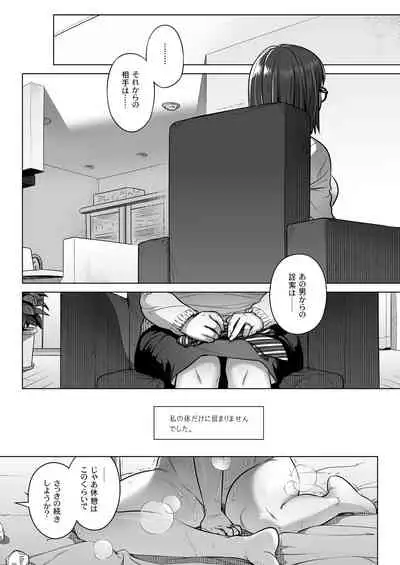 Kurata Akiko no Kokuhaku 2 - Confession of Akiko kurata Epsode 2