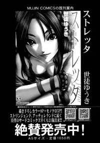 COMIC MUJIN 2013-11