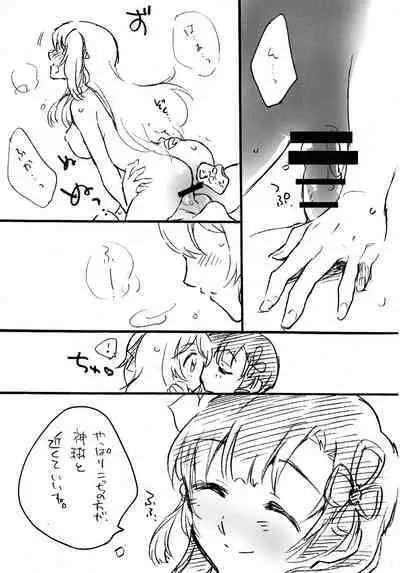 (Hikiau Unmei 2nd) [Hana ni Arashi. (Santouka)] Onegai! Asterion!! (Assault Lily)