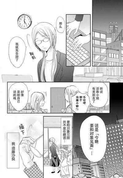 [Misaki Myu] Joou no Mitsuya ~Watashi o kudokinasai!!~ | 女王的甜蜜之夜 ~来诱惑我吧!! [Chinese] [莉赛特汉化组]