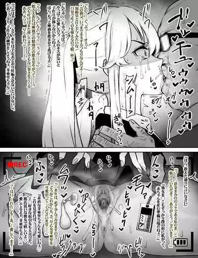 to kegurui rakugaki gentei kōkaiban