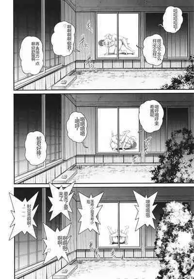 Meshibe no Sakihokoru Shima de - On the island where pistils are in full bloom