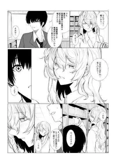 Nemuri Hime to Toshoshitsu de