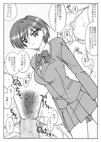 [Ribons Nights (Kyouno Aki)] Koisuru Matsuyama-san [Digital]