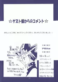 [White Rabbit (Inabai Mari)] ONE (Yu-Gi-Oh!)