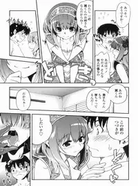 [URAN] Kyoudai Chuudoku ~Sister Holic~