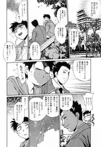 [Manabe Jouji] Ring x Mama 2